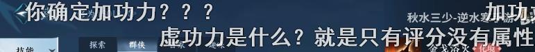 真实对比，有图有真相，逆水寒手游月卡*党**和10万氪佬差距仅10%