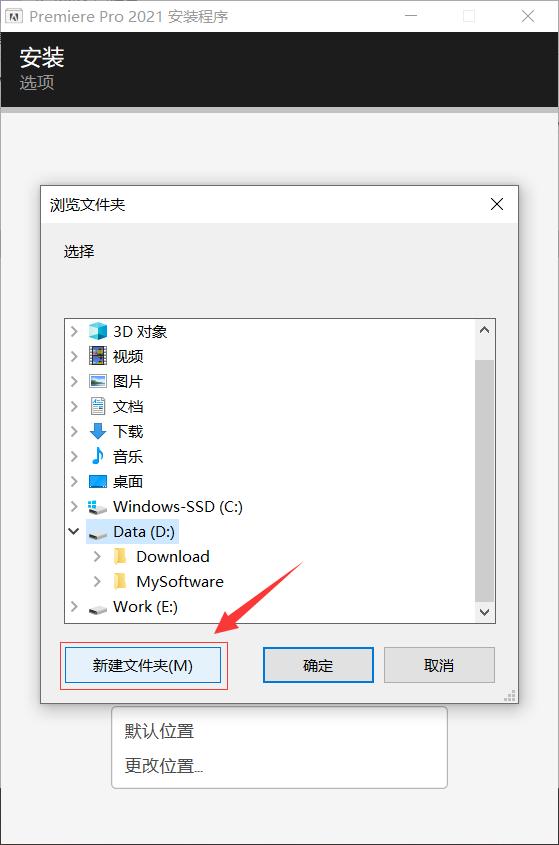 premierepro2020安装教程,premiere2021中文版安装教程