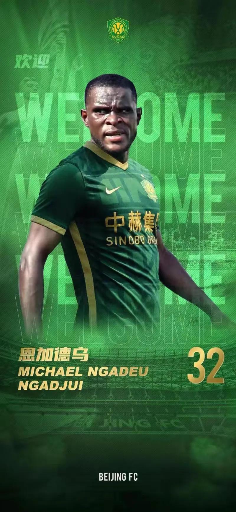 新赛季球队,新工体外援