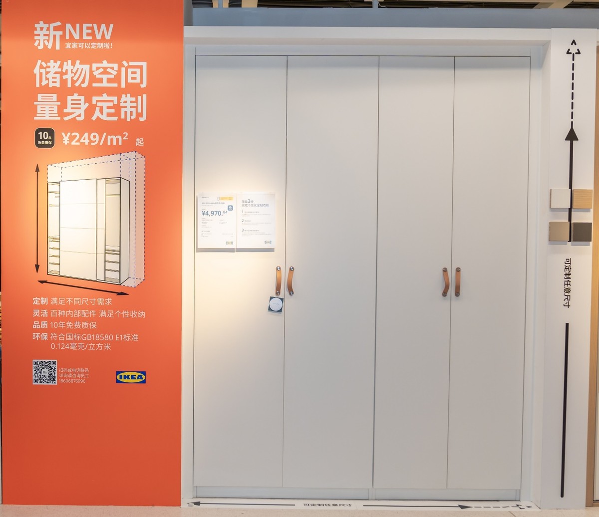 收纳，给生活更多可能——宜家宁波举行2024财年媒体见面会