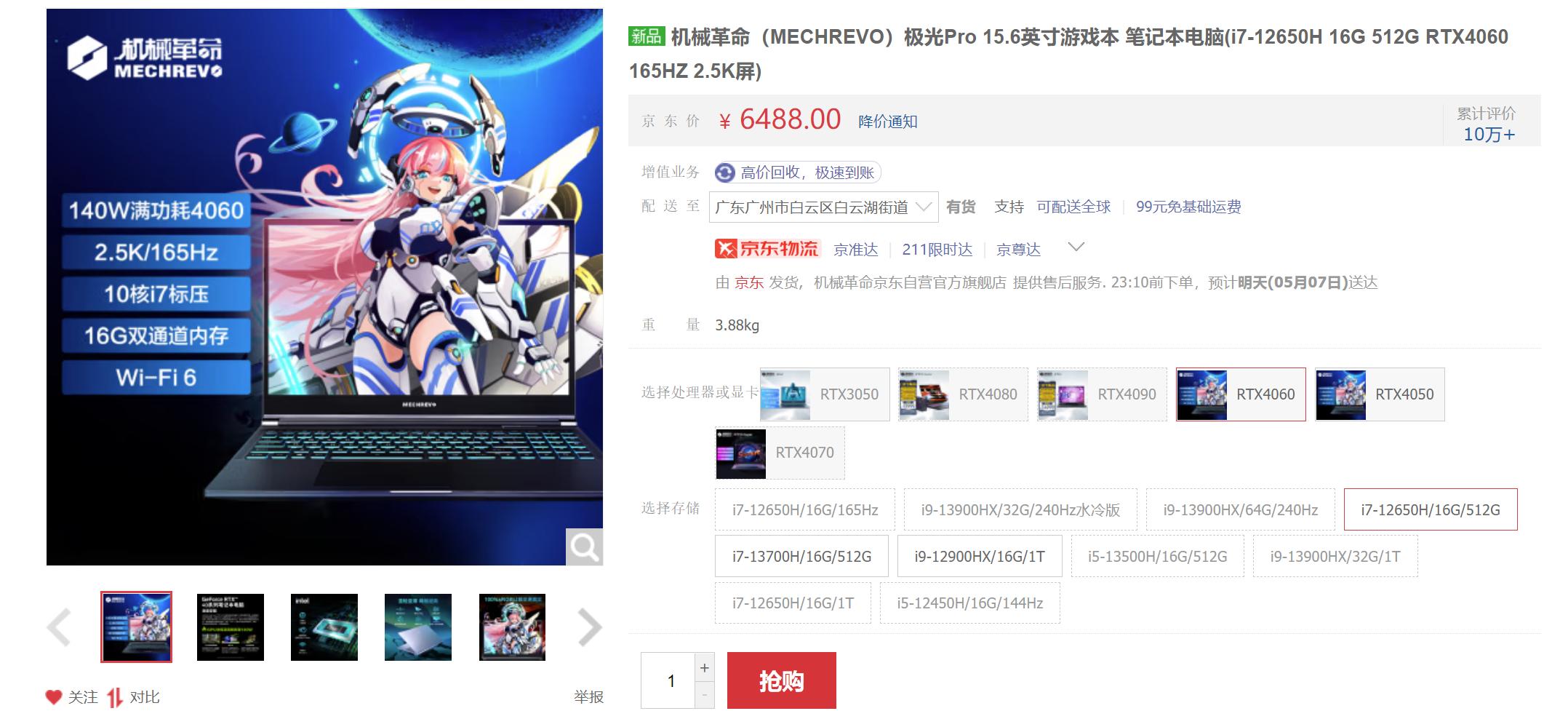 联想geekpro是不是高价低配,19年联想geekpro怎么样