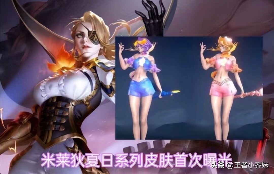 王者新皮肤爆料5月6元皮肤,盘点王者最贵的史诗皮肤