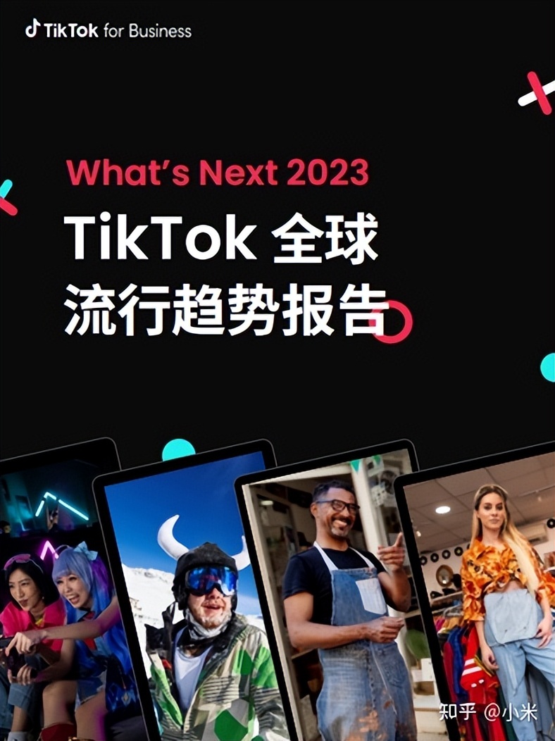 TikTok贵州追光者：目前TikTok的趋势