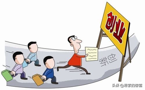 穷人去创业还是买房好,穷人去创业好还是打工好