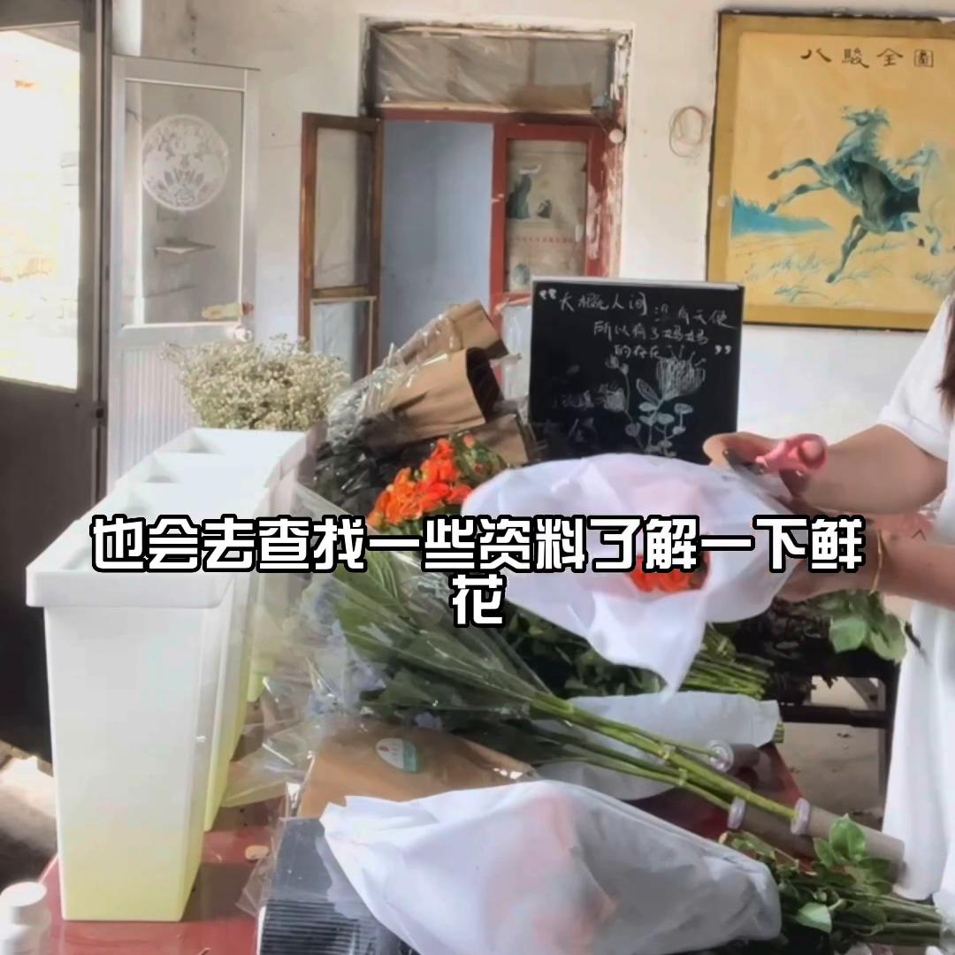 月薪三千花店学徒,在家开花艺工作室收入