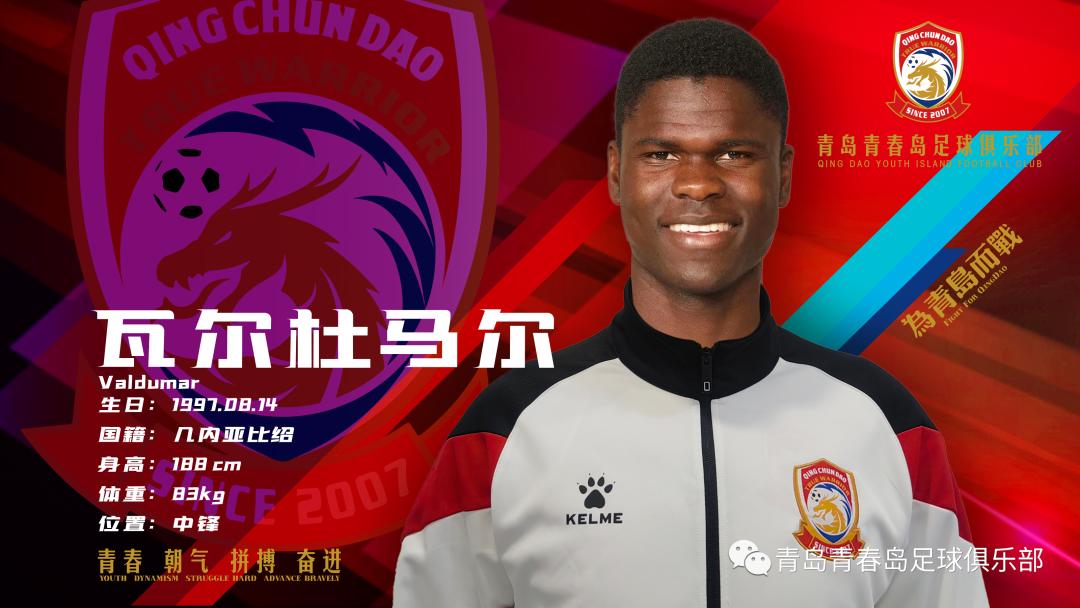 刘震理转会,刘震理转会青岛黄海