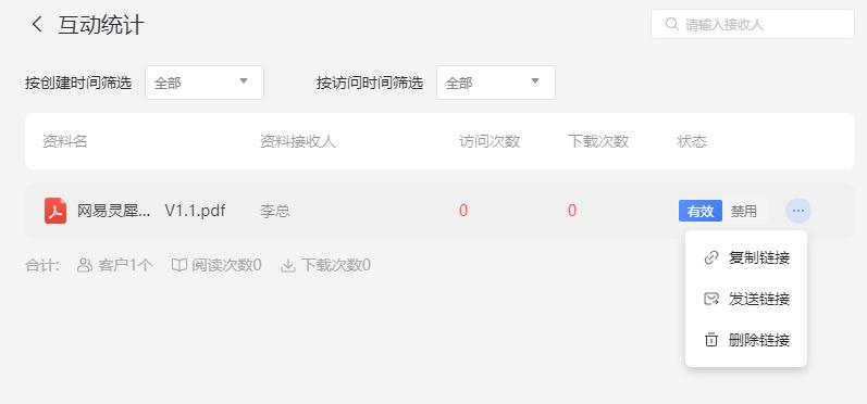 灵犀办公企业邮箱如何申请多个,网易企业邮箱新功能大全