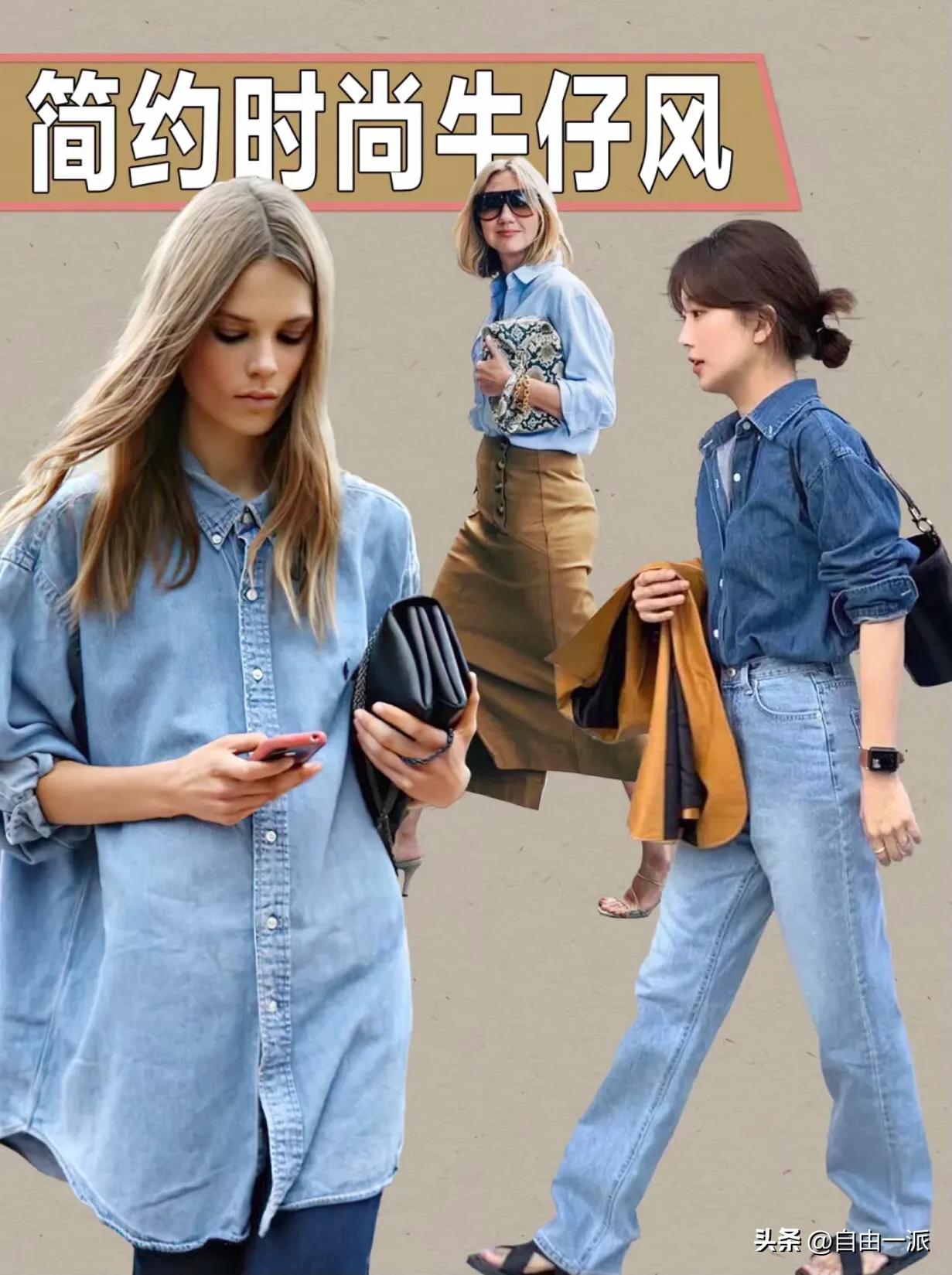 牛仔衣怎样搭配出高级感,牛仔衣如何搭出时髦感