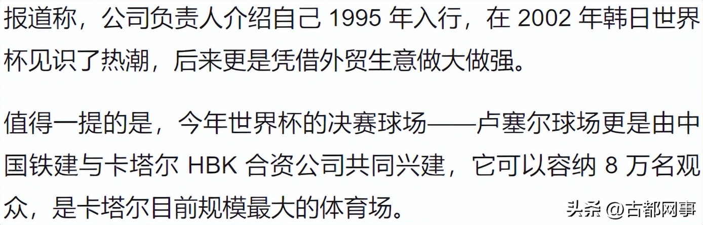 为什么世界杯要用义乌制造的足球,义乌商家50天赶工10万个足球