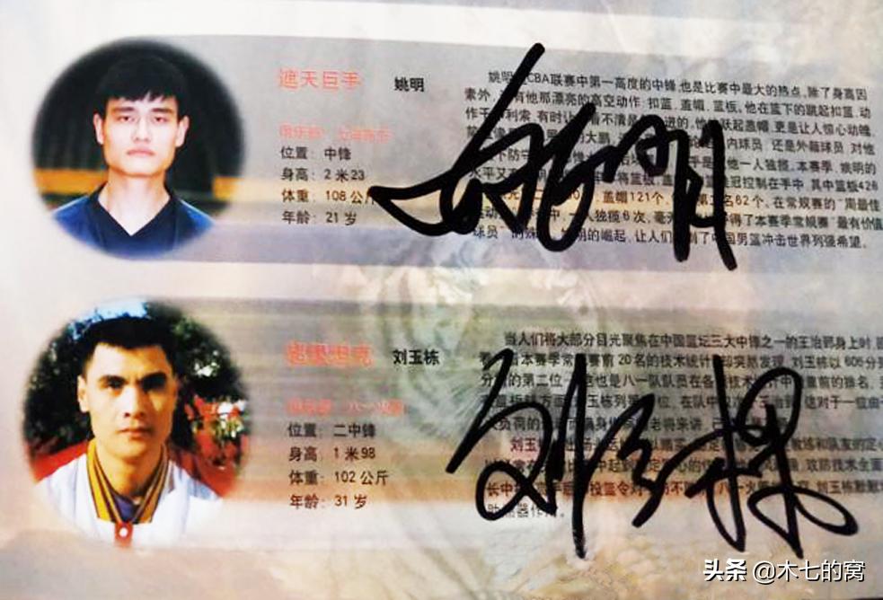 姚明刘玉栋总决赛最后一场数据,姚明和刘玉栋总决赛对战数据