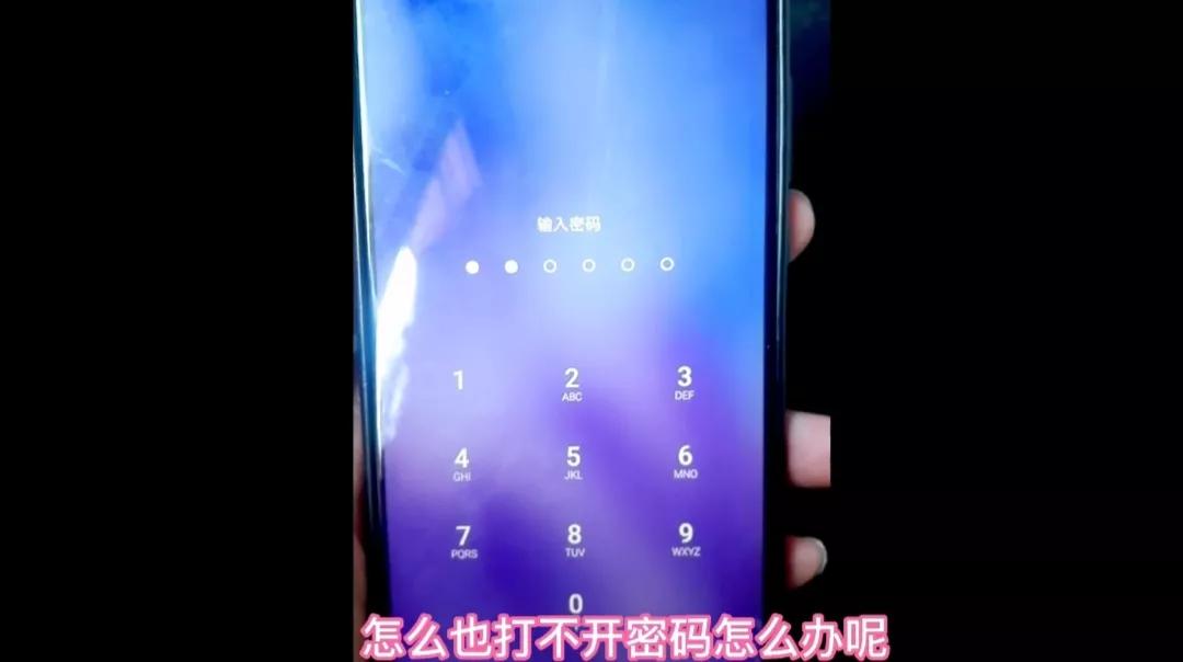 手机锁屏连线密码忘了怎么解锁,维修师傅教你手机锁屏密码忘记了