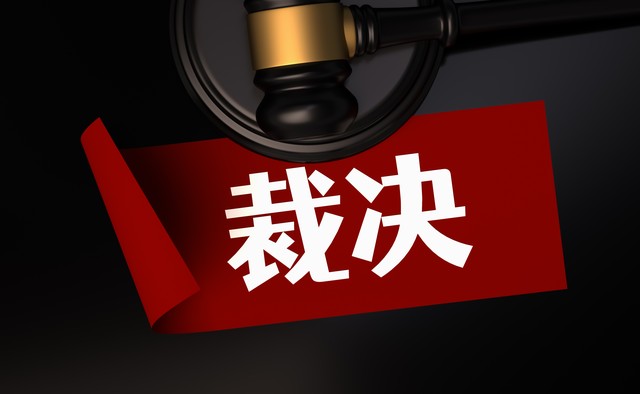 业务提成不给怎么办,公司不给提成申请劳动仲裁成功率