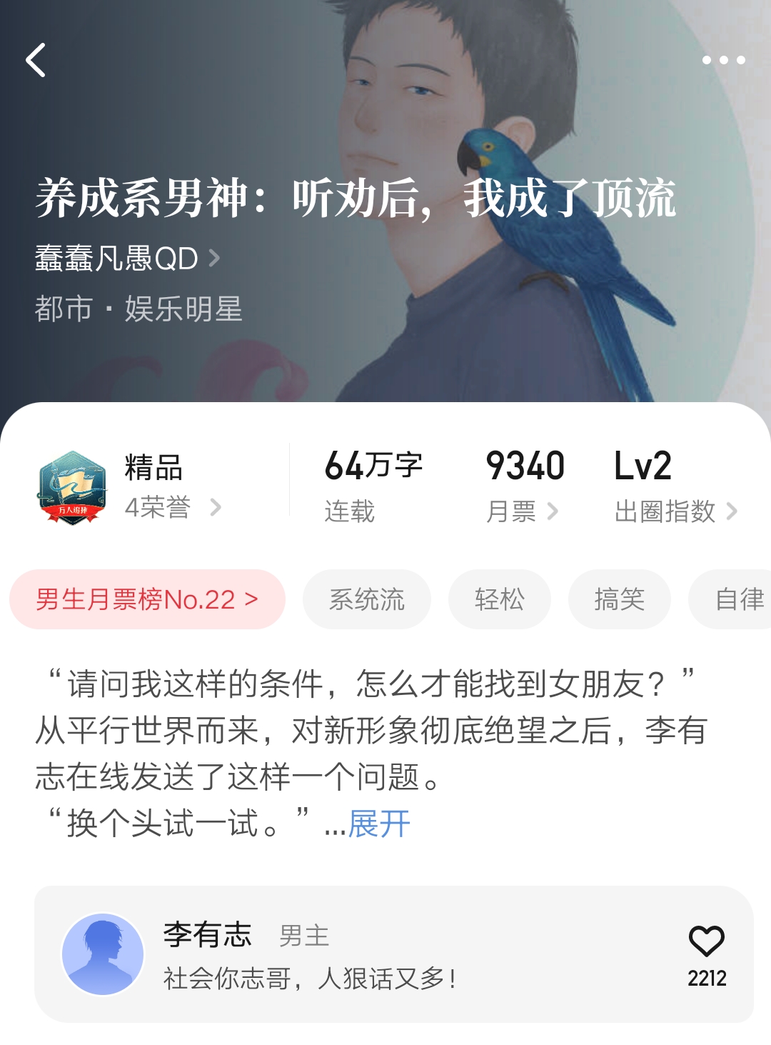五月起点月票,5月起点新书