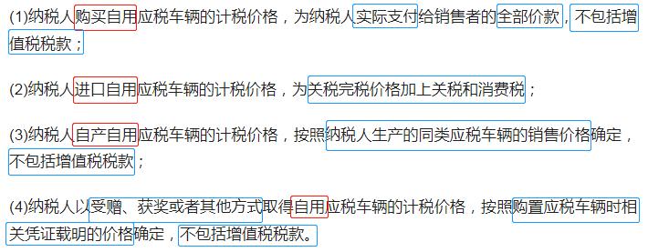 北京买车必须交个税吗,为什么买车买房要交税