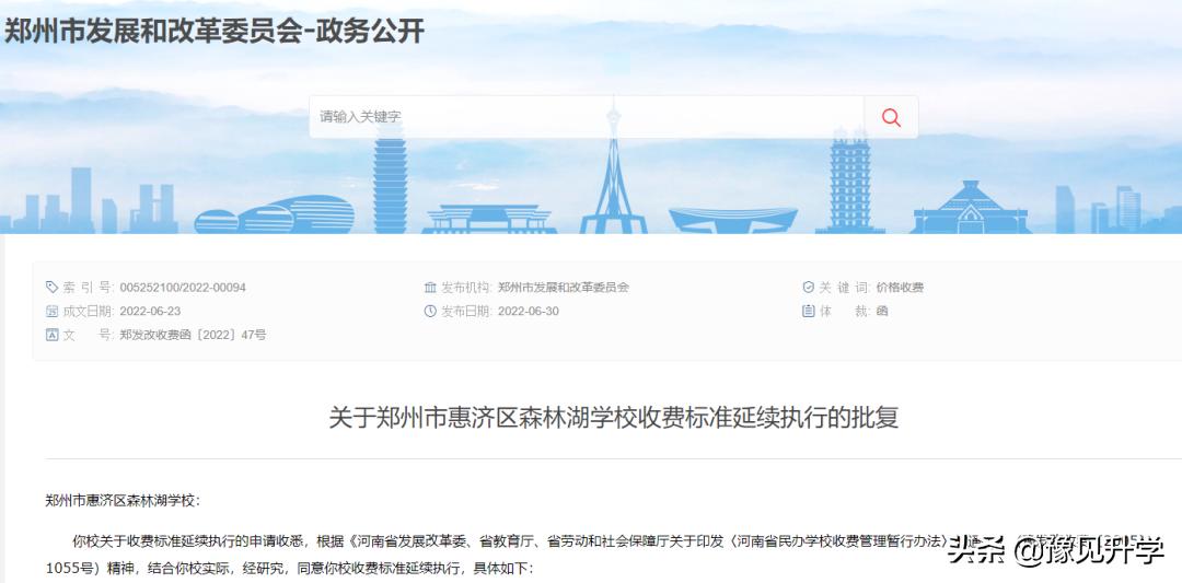 郑州中考二批次和民办高中怎么选,郑州中考民办学校录取规则是什么