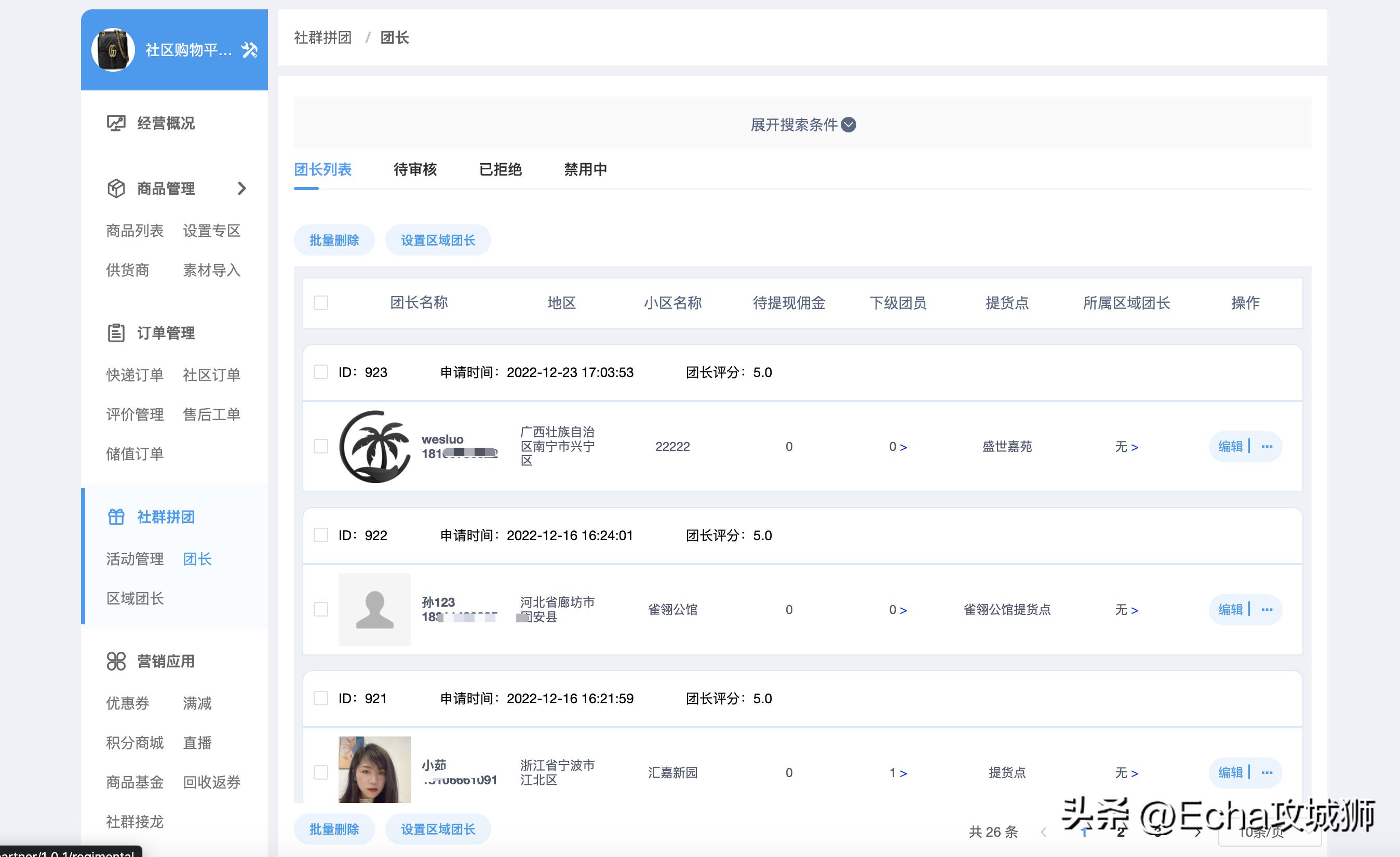 好项目分享推荐小程序,小程序私活源码
