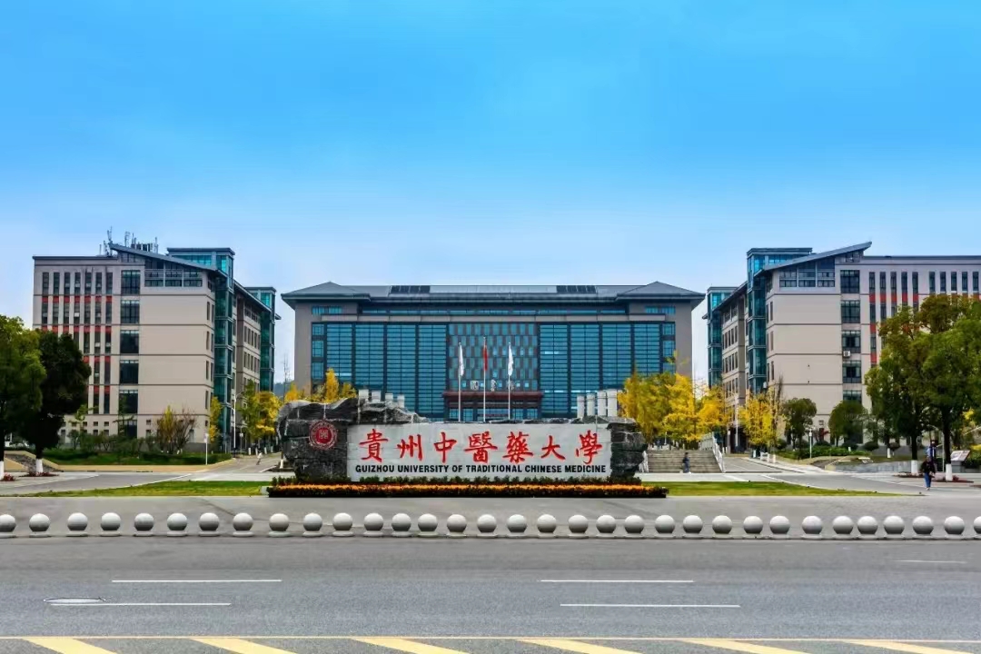 贵州中医药大学护理学专业就业,贵州中医药大学临床医学就业