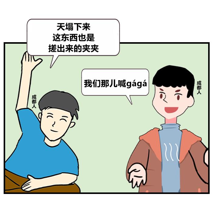 为什么成都人不会说普通话,成都人不说普通话的原因