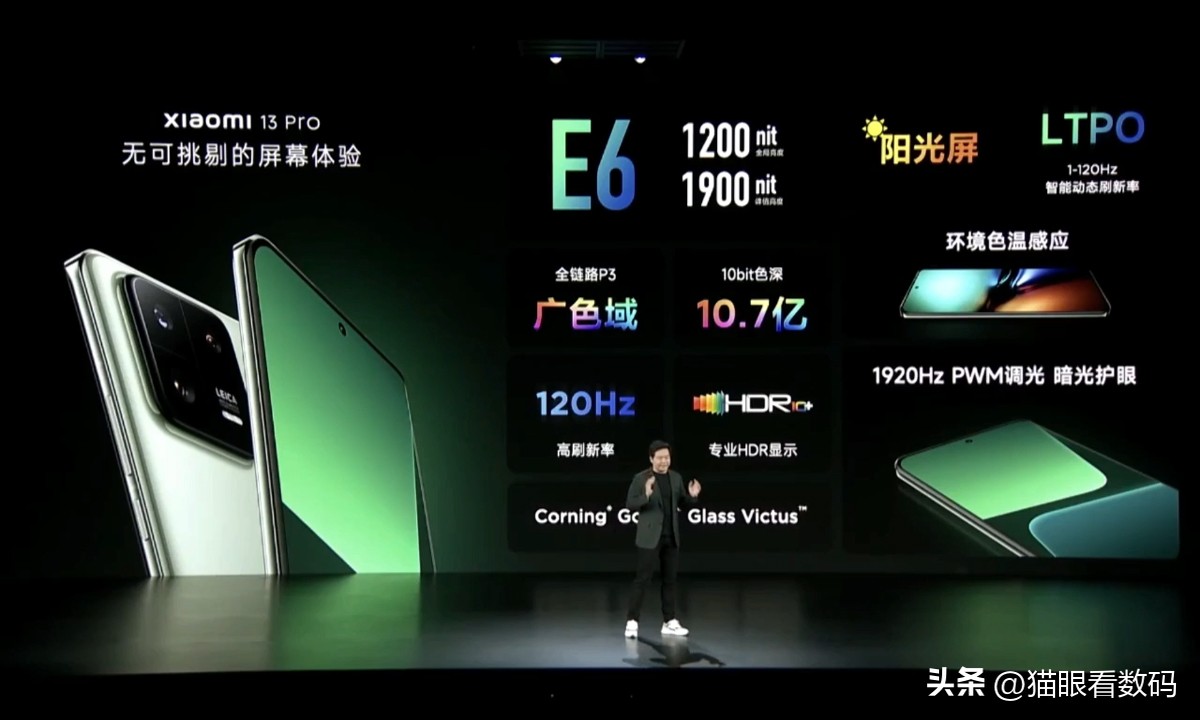 雷军小米12pro对标iphone13promax,小米13ultra和小米13pro雷军总结