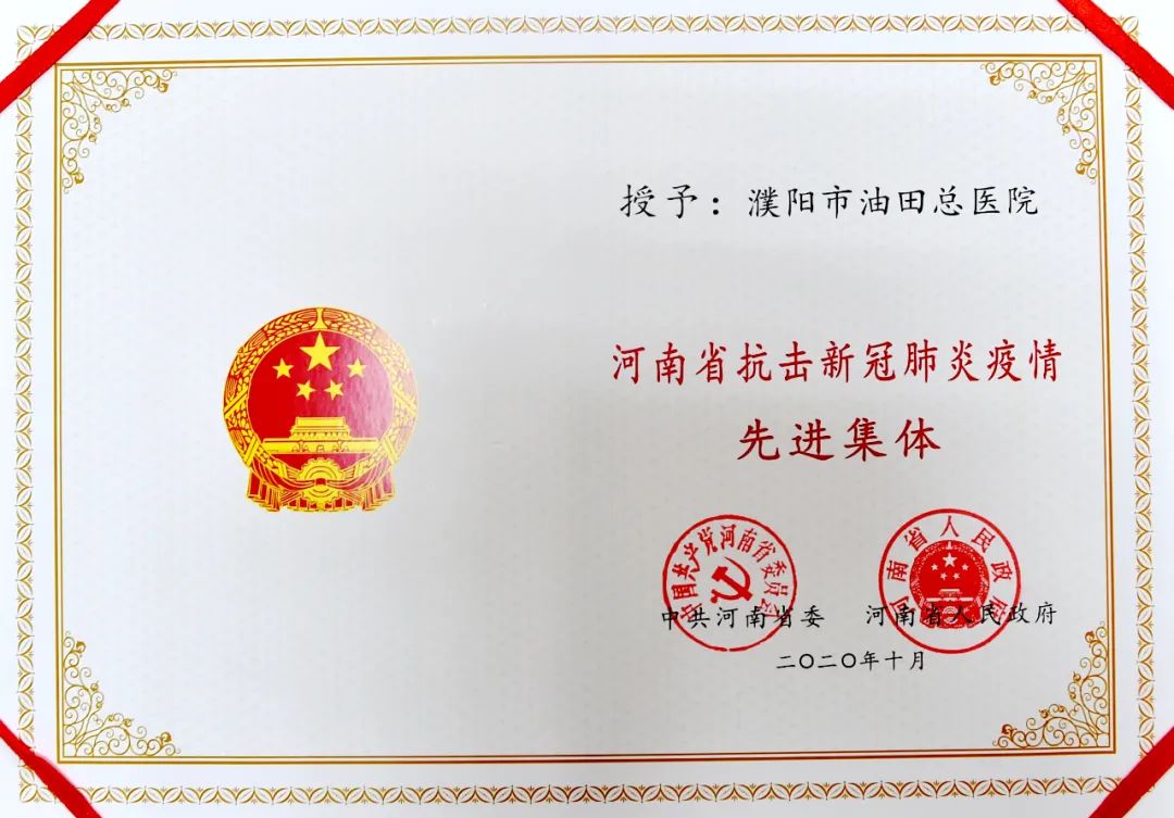 濮阳市油田总医院：人民群众对健康生活的向往就是我们努力的方向