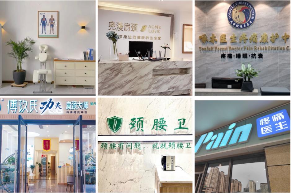 疼痛百亿市场,调查显示全国慢性疼痛患者超3亿