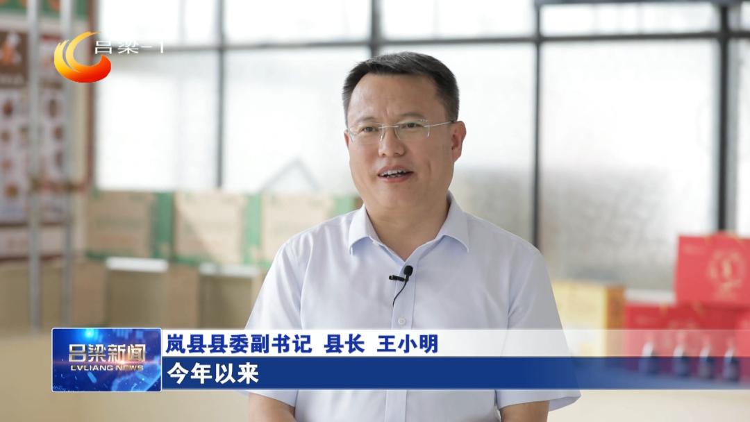 岚县适合发展什么特色农业,稳经济促增长保民生