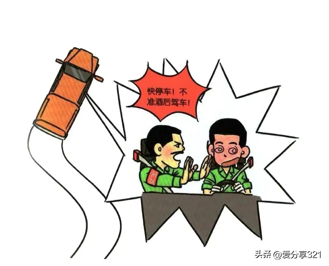 安全漫画100张图,安全漫画四格图片