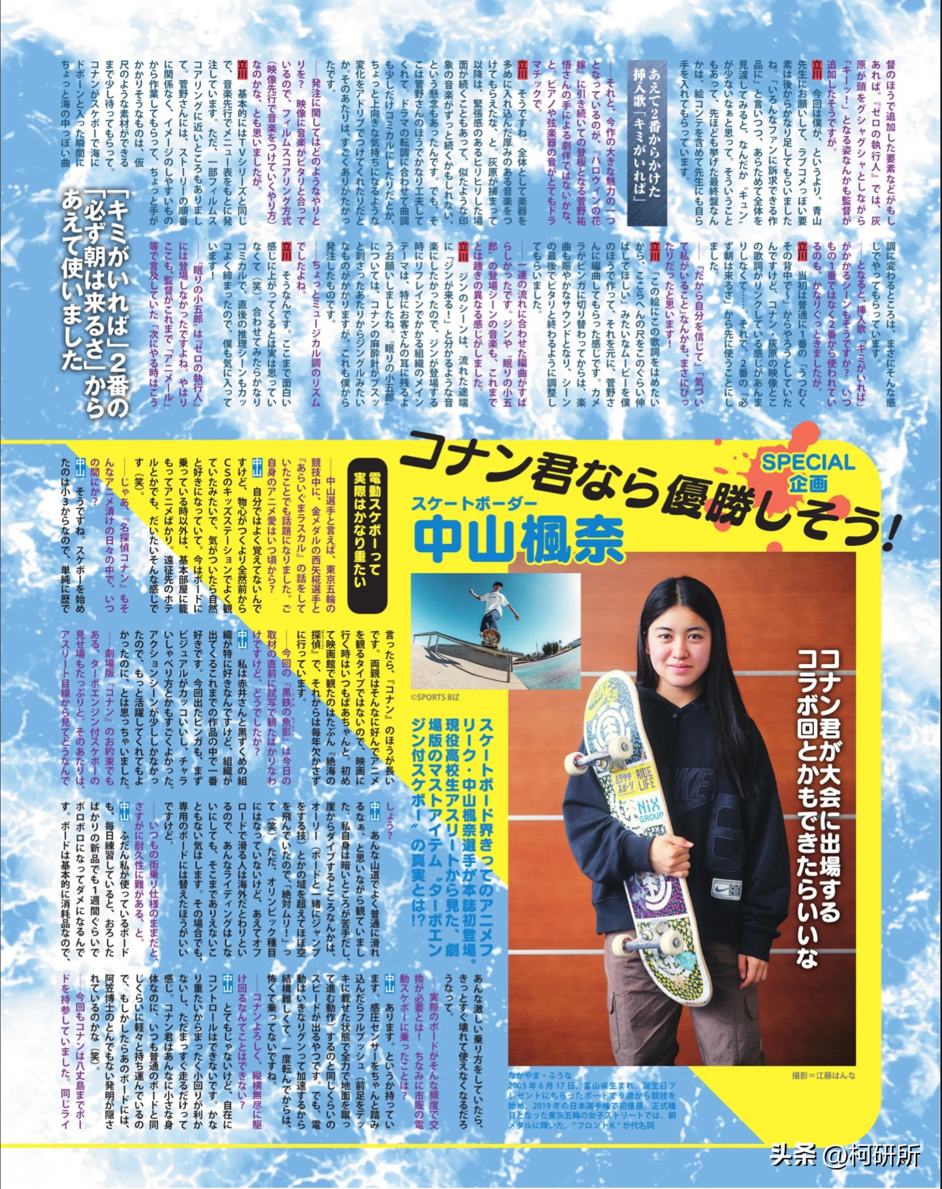 柯南m26最后花絮,柯南m26采访