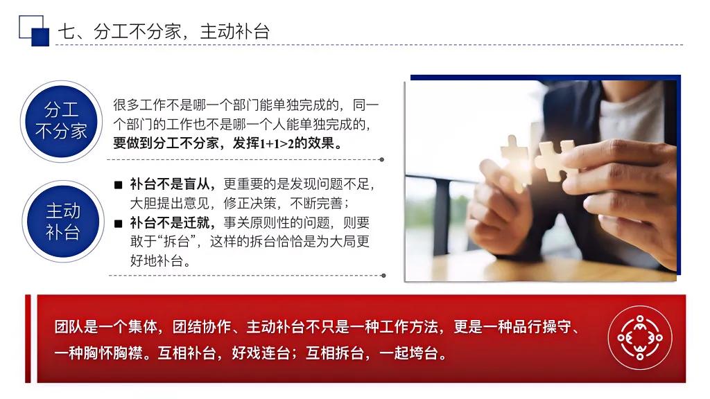 秘籍！掌握这份“干好工作18法”职场上横着走！强烈推荐