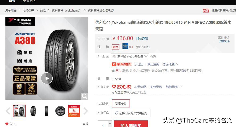 横滨优科豪马轮胎与邓禄普对比,优科豪马dbv552和邓禄普lm705区别