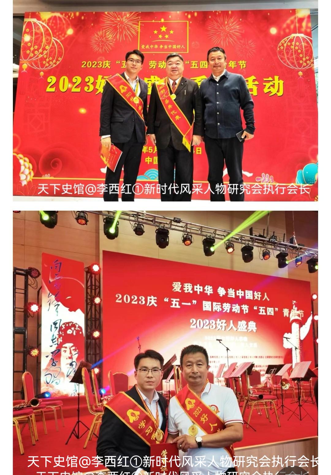 热烈祝贺李西红雷希贤张海燕吴红岩等人荣获“学习雷锋先进个人”