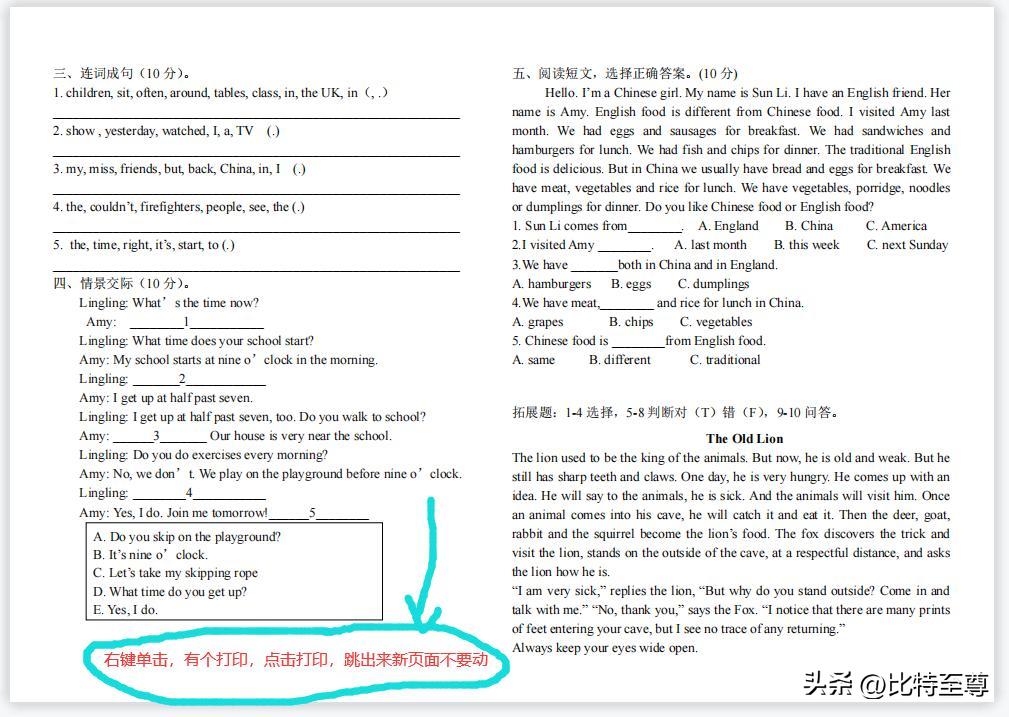 a3试卷用a4纸打印会是什么样子的,怎么把a4试卷用a3纸打印出来