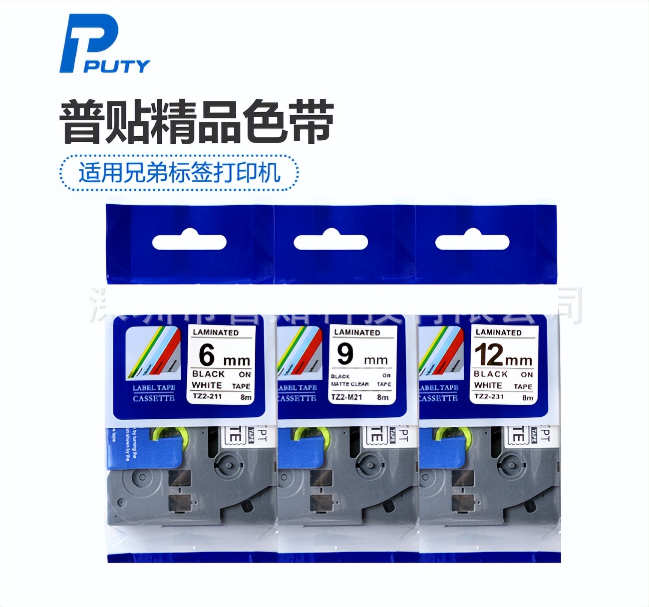 深圳普贴科技有限公司,深圳市普贴科技有限公司