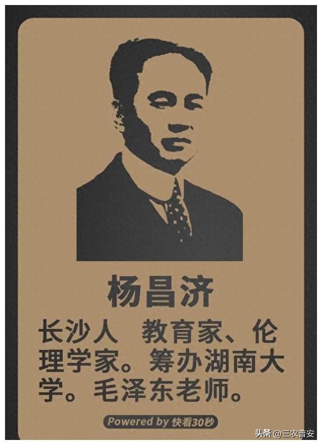 毛*东泽**是如何登上历史舞台的？