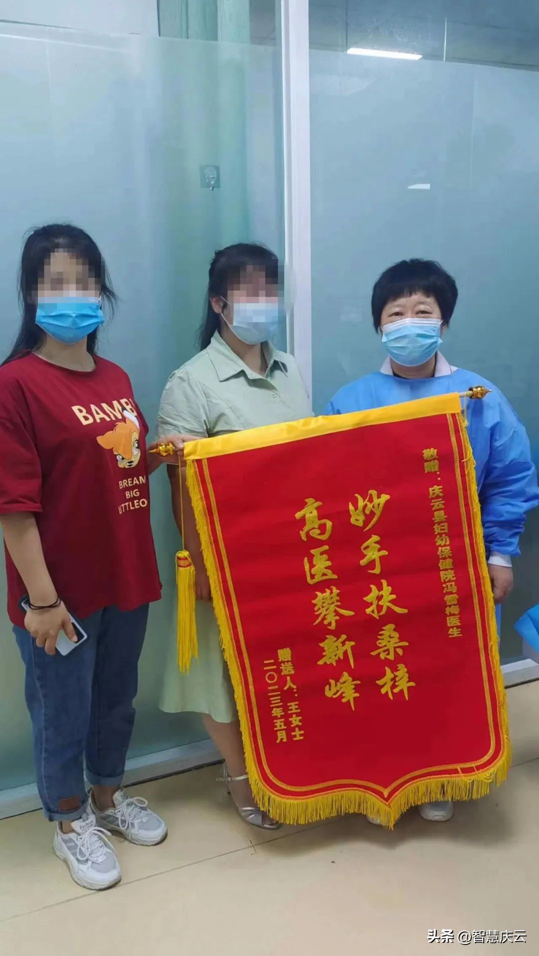 两癌筛查患者送的锦旗,庆云县医院两癌筛查