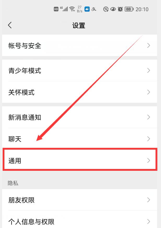 微信太占内存了怎么样清空微信,微信太吃内存了