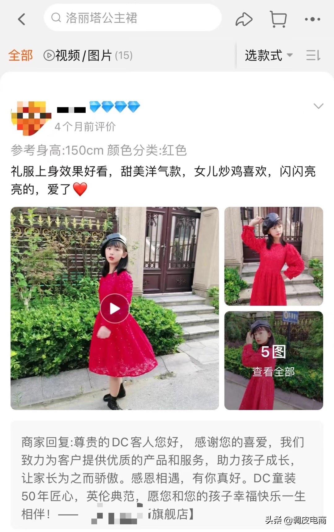 商家好评返现是什么套路,好评返现举报成功后商家会怎样