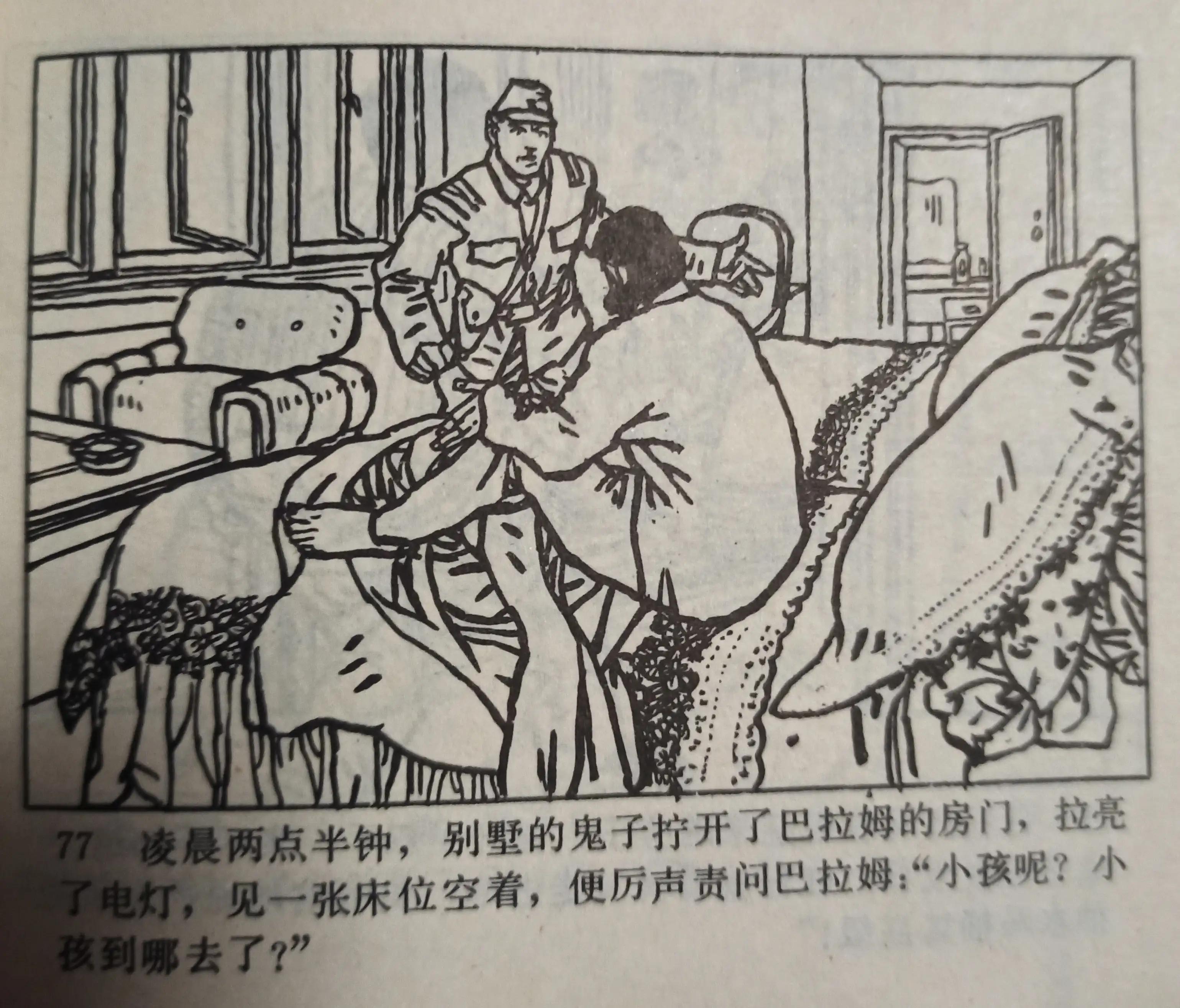 连环画图片大全8张,连环画展示图片大全