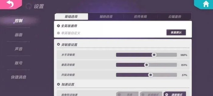 火力苏打键位设置推荐,活力苏打怎么在电脑上玩