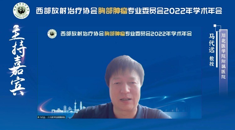 整合肿瘤学大会会议议程,2023肿瘤整合学大会