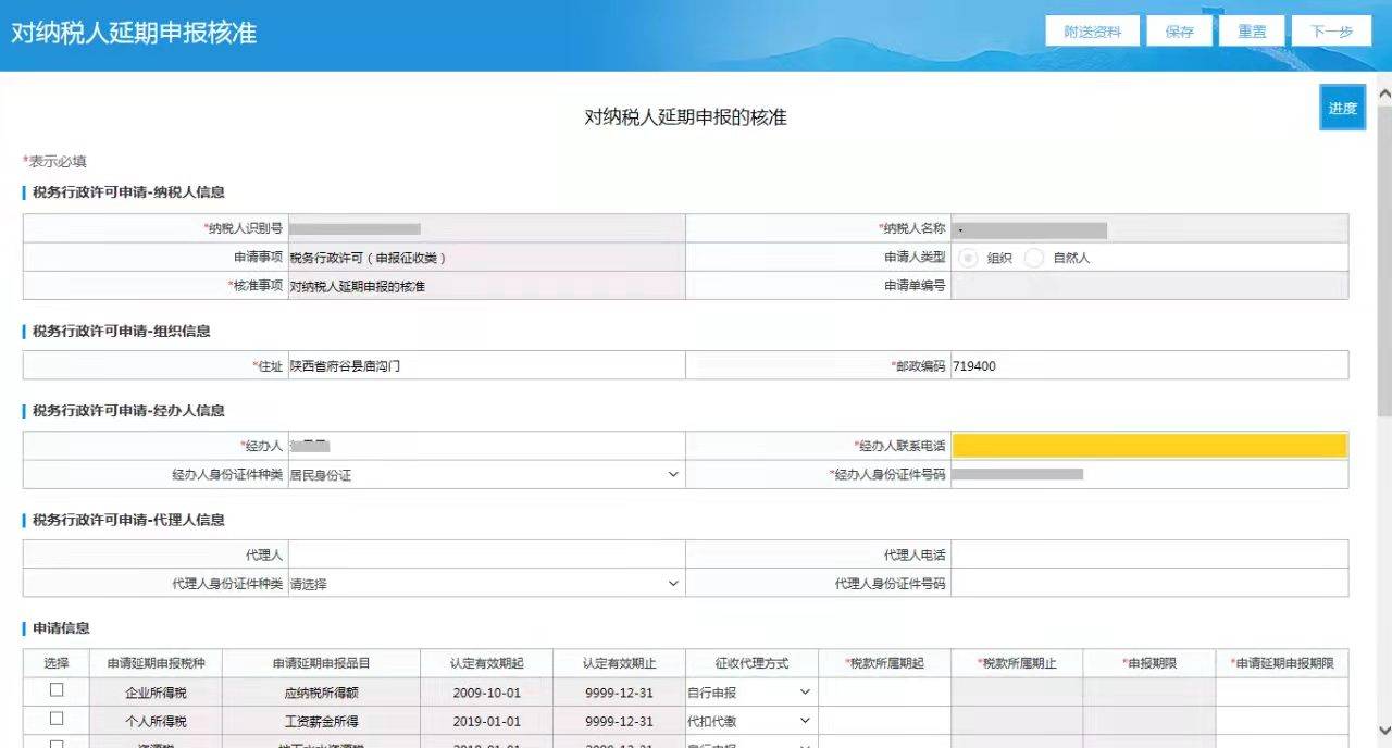 纳税申报不能填报怎么回事,申报成功无法缴税怎么处理