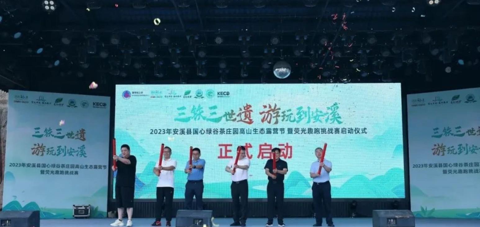 泉州安溪国心绿谷园门票多少钱,安溪国心绿谷露营节