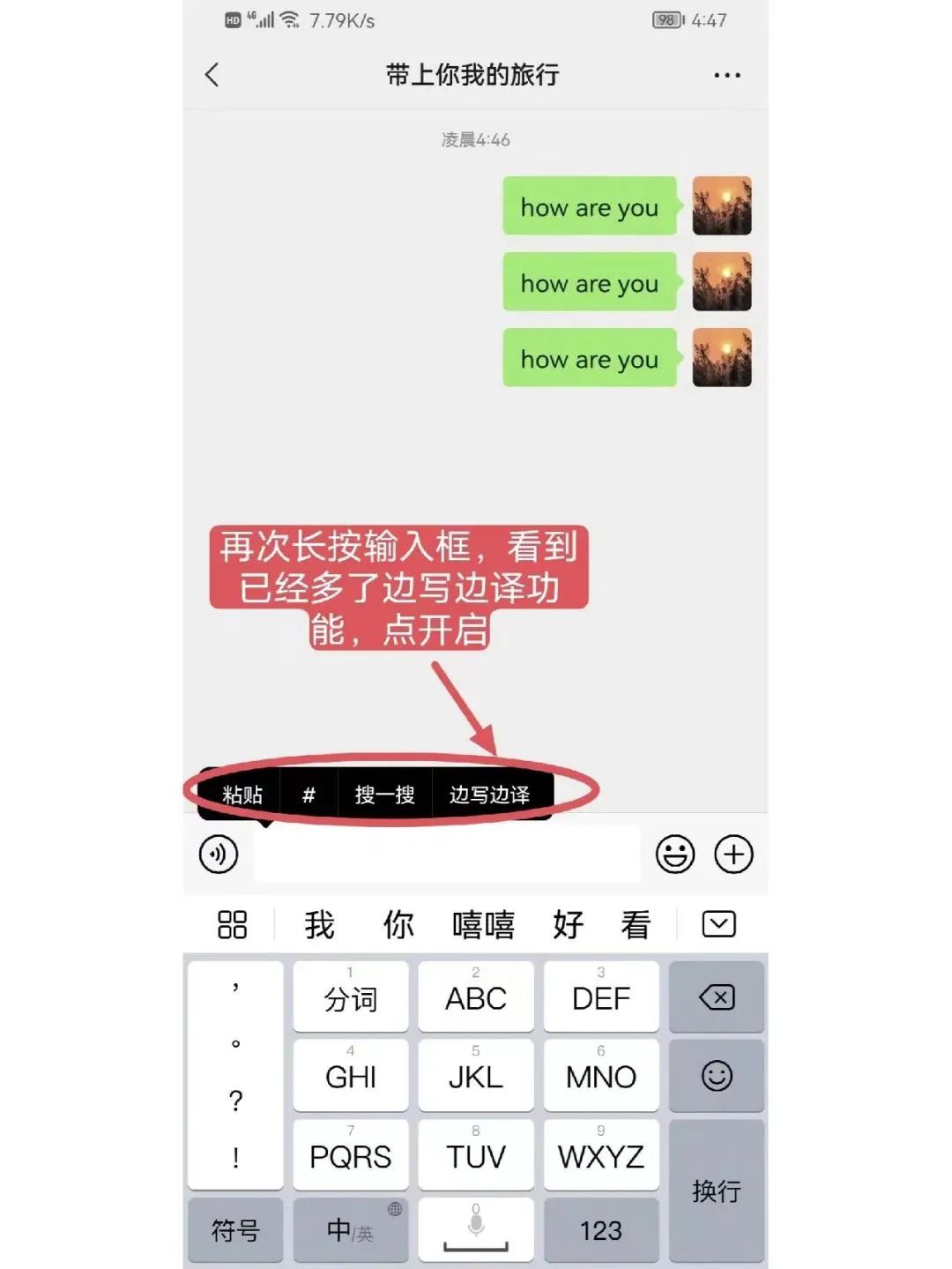 2023年微信隐藏功能,2023年微信最新功能使用介绍