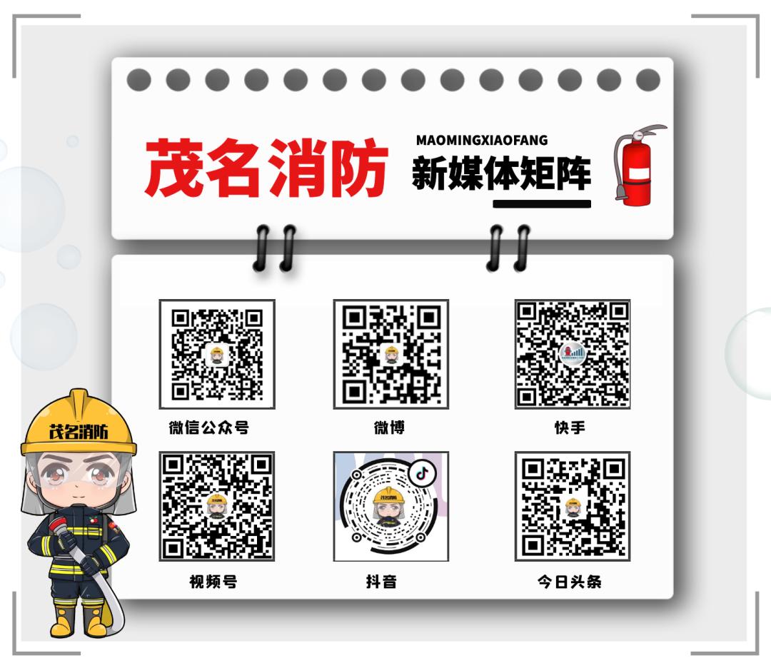 蚊香在线惹“火”？“蓝朋友”提醒您~