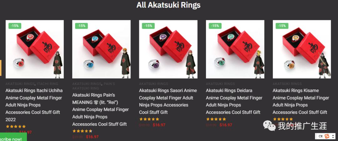 分享一波外贸独立站动漫周边产品