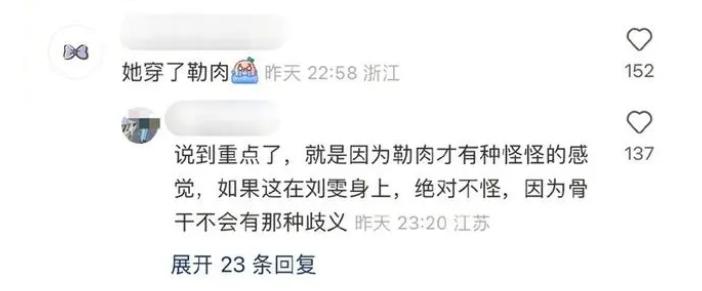 娜扎穿搭牛仔裤,娜扎穿牛仔裤显不出长腿