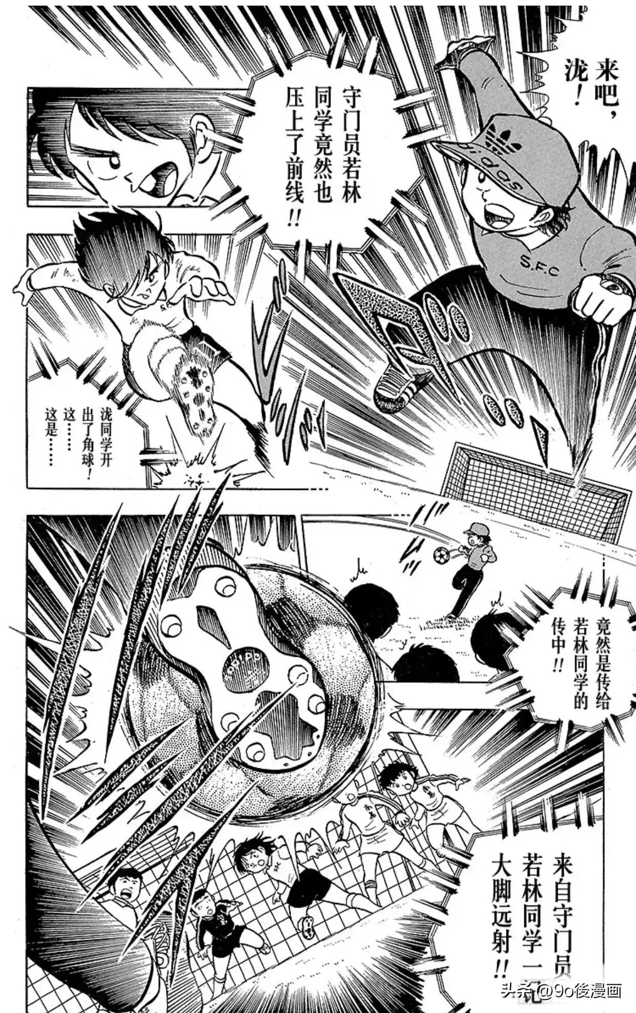 足球小将大空翼见到岬太郎,足球小将世青赛岬太郎登场