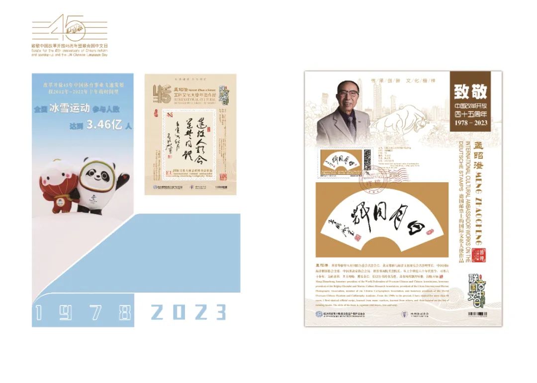 纪念改革开放40周年领军人物,致敬改革开放40年楷模