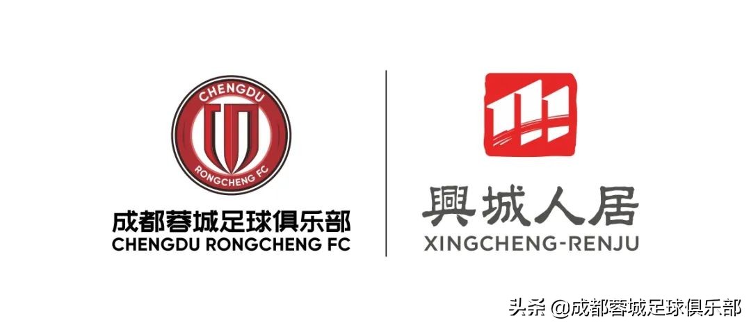 成都蓉城和兴城人居,兴城人居赞助成都蓉城