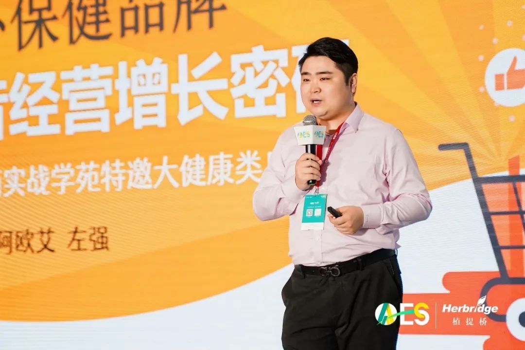 AAES2023创新产品和原料：藻类、菌类、后生元……哪个最受欢迎？